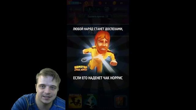 ИГРА ПРО ЧАКА НОРИСА ►Nonstop Chuck Norris ►Обзор,Первый взгляд,Геймплей,Gameplay смотреть онлайн