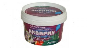 Акварин Овощной (Буйские удобрения) 0,5кг обзор 431121