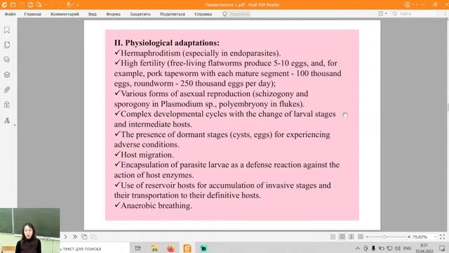 Mikheeva_NA_12_18.04.2022 смотреть онлайн