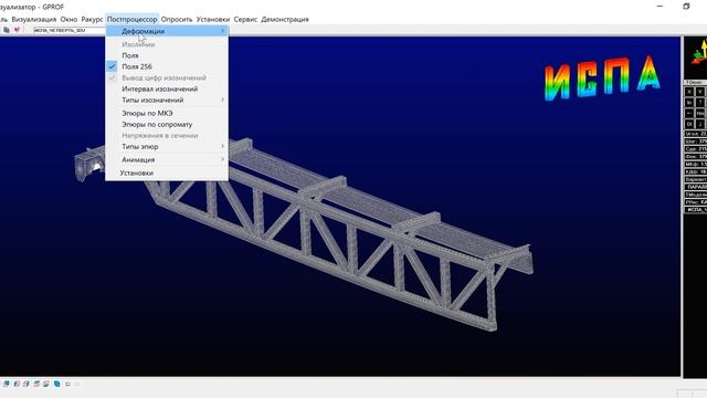 Моделирование и расчет мостового крана в конечно-элементном программном комплексе ИСПА. смотреть онлайн
