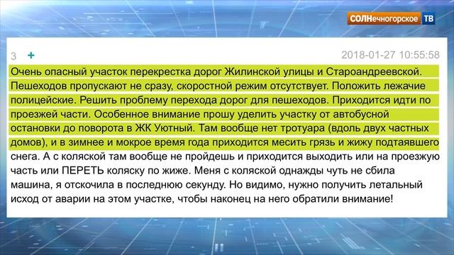 Участок "Пятницкое шоссе-п.Андреевка" победил в голосовании "Добродела" смотреть онлайн