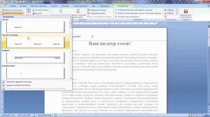 Колонтитулы и для чего они нужны. Урок 4