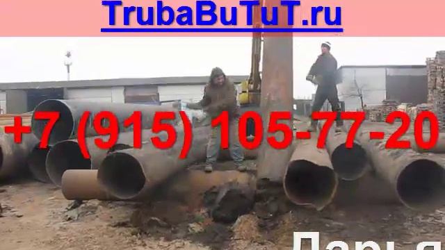 Труба 530 вес смотреть онлайн