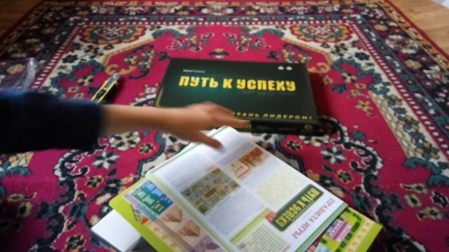 Игра Путь к успеху. смотреть онлайн