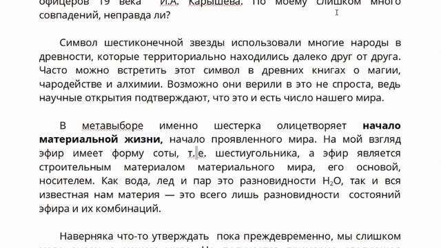 Пифагор и запретные знания о мироустройстве Урок 4 | Обучение нумерологии для начинающих с нуля смотреть онлайн