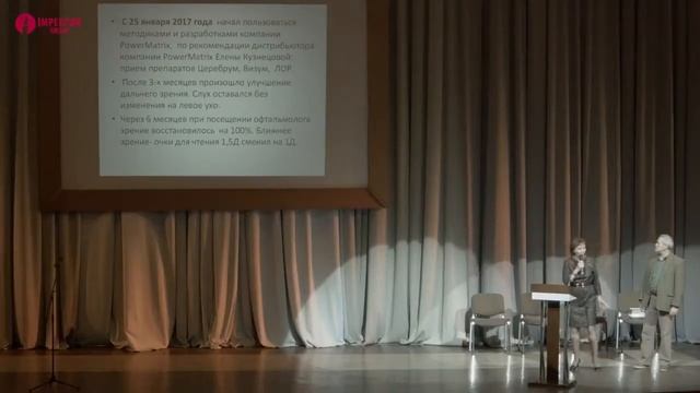 Отзыв о POWER MATRIX Реабилитация при ишемическом инсульте смотреть онлайн