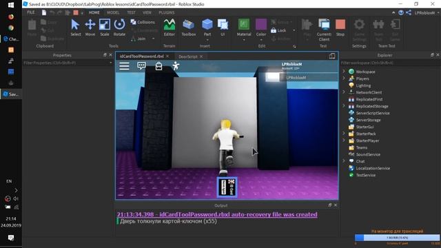 Делаем ID Card с кодами для дверей Roblox Studio Урок 10Б смотреть онлайн