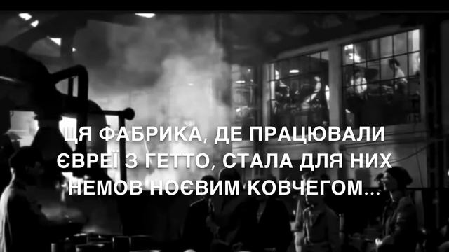 Список Шиндлера смотреть онлайн