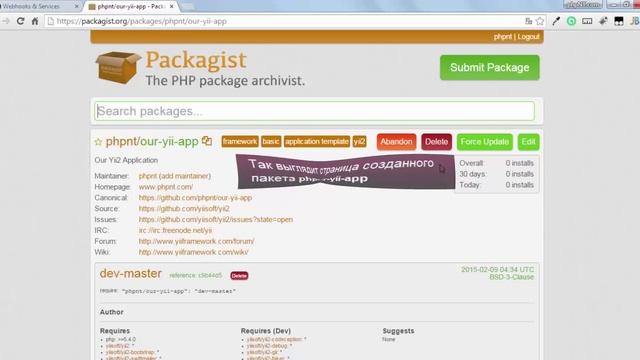 Создание пакета Packagist. phpNT смотреть онлайн
