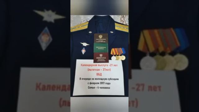 жильё военным пенсионерам!!! смотреть онлайн