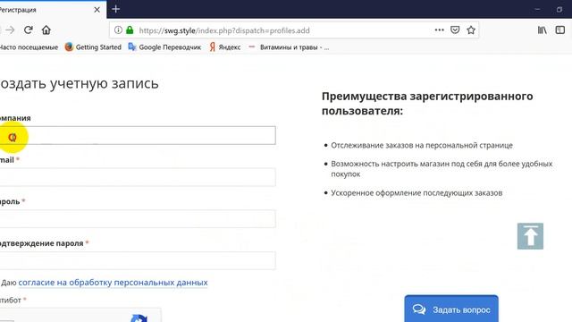 Регистрация на сайте смотреть онлайн
