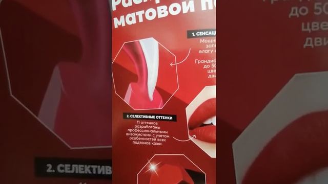 Avon. Каталог 04. Помада новинка смотреть онлайн