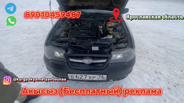 дэу нексия САТЫЛДЫ! 2012 год смотреть онлайн