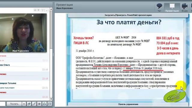 05 07 2018 Суть бизнеса Короленко Татьяна смотреть онлайн
