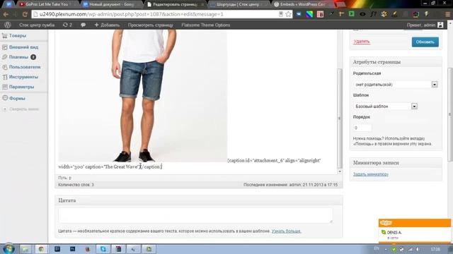 Обучение WP - шорткоды смотреть онлайн