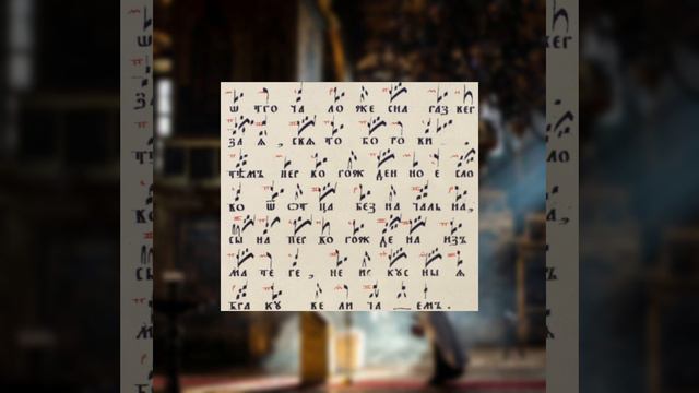 9 песнь. В законней сени и писании. СРЕТЕНИЮ смотреть онлайн