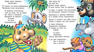 Тараканище. Читаем сказку Корнея Чуковского