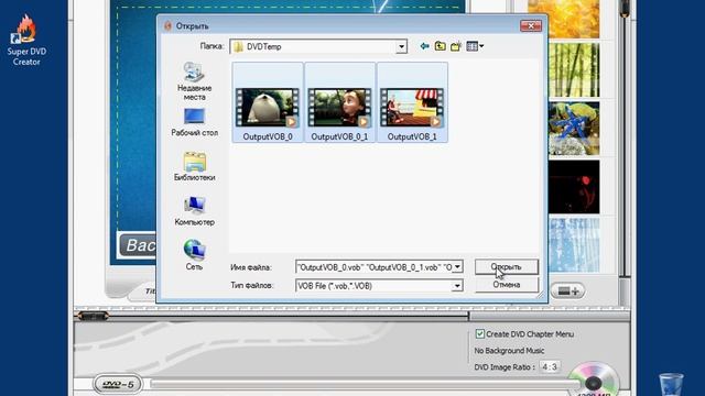 Компилятор меню Super DVD Creator - Создание меню. Часть 1 (9/15) смотреть онлайн