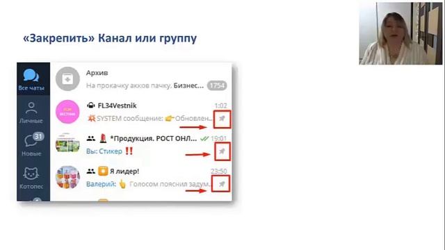Мессенджер Телеграм Фишки, возможности, особенности. смотреть онлайн