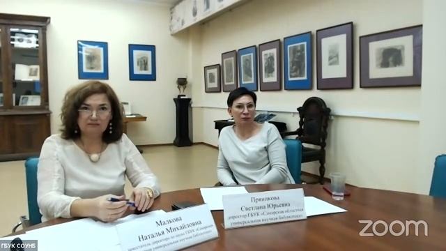 1 часть. Современная библиотека : модельная перезагрузка (24 ноября 2021г.) смотреть онлайн