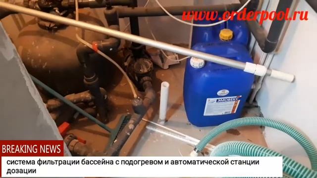 Пристройка к дому с бассейном и система фильтрации смотреть онлайн