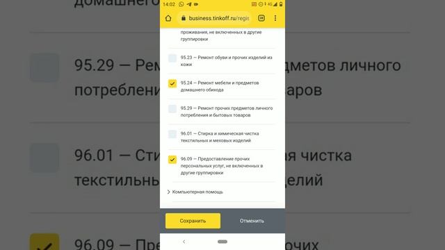 Выбираем ОКВЭД для ИП смотреть онлайн