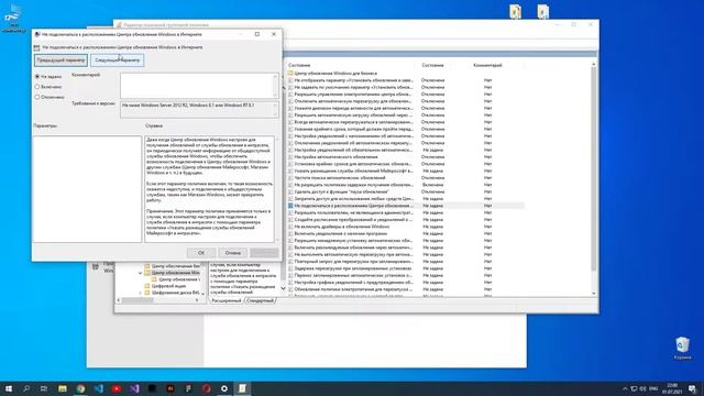 Отключение обновлений Windows 10 смотреть онлайн