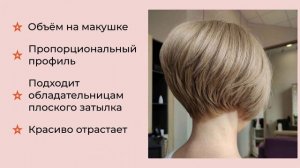 Топ — 30 красивых женских затылков в кротких стрижках