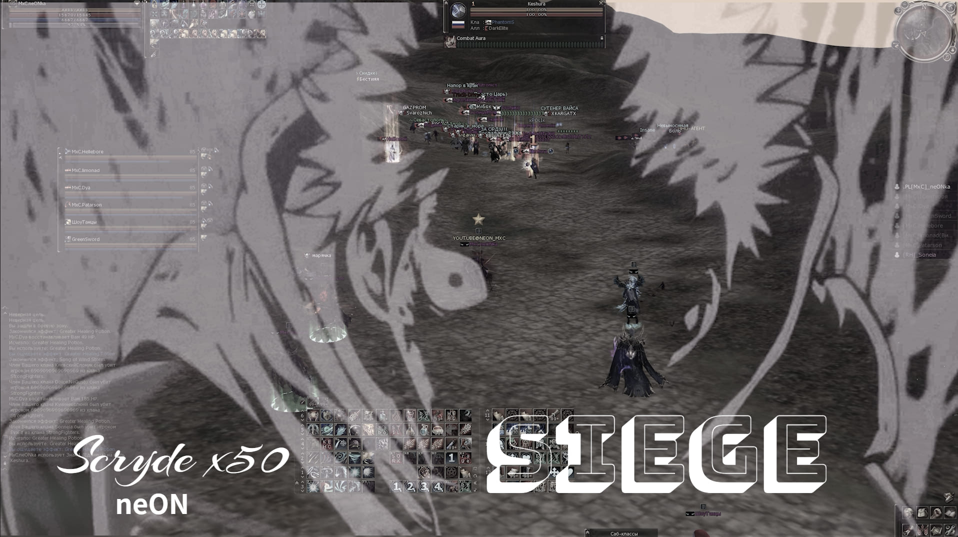 Lineage 2 Siege Scryde x50. Маг пак MxC. la2 pvp mage party смотреть онлайн