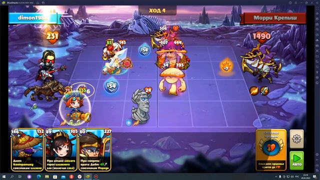 Mighty Party Рондо 3 уровень 19 смотреть онлайн