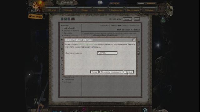 szone-online.so Личный кабинет и пароли (2 шаг) смотреть онлайн