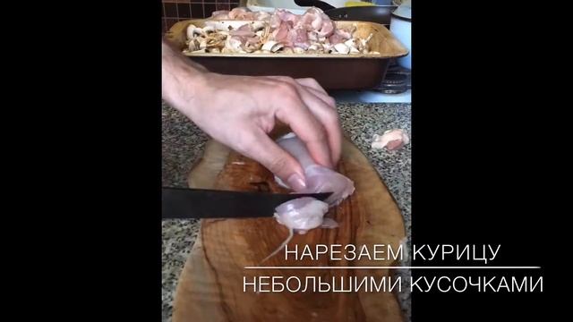Картошка с грибами и курицей/Potatoes with mushrooms and chicken смотреть онлайн