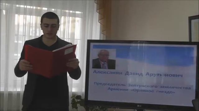 Презентация НП "АМШЕНКА" - Давид Алексанян, Председатель Зейтунского землячества Армении смотреть онлайн