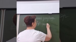 5 класс. Морфемный разбор. ВПР_задание 2