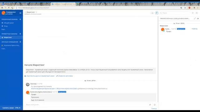 Mattermost - корпоративная коммуникация для сотрудников и студентов смотреть онлайн