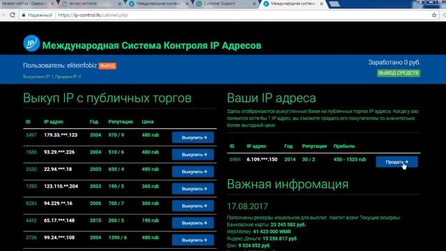 (Розвод для лохов)Международная Система Контроля IP Адресов смотреть онлайн