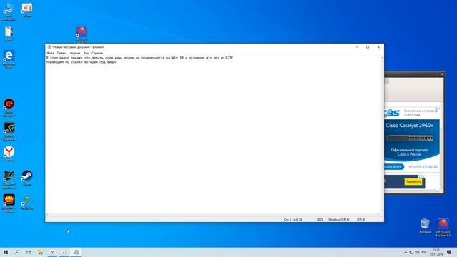 usb модем не подключается windows 10 смотреть онлайн
