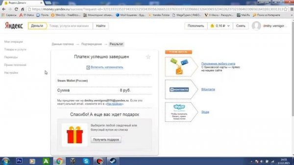 Как пополнить Steam с Yandex money?