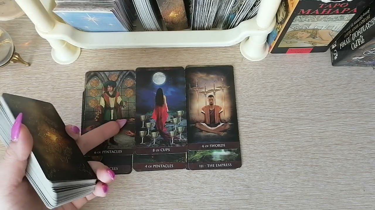 Таро расклад. Точка или пауза в отношениях? напишет ли, позвонит ли?