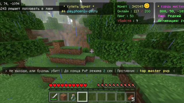 БЕСПЛАТНО Получил Донат на Анархии! | PhoenixPE