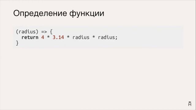 Функции в JavaScript. Жилмагамбетова Раушан 3 курс смотреть онлайн