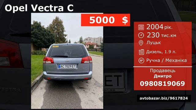 Ціни на авто авторинок Луцьк смотреть онлайн