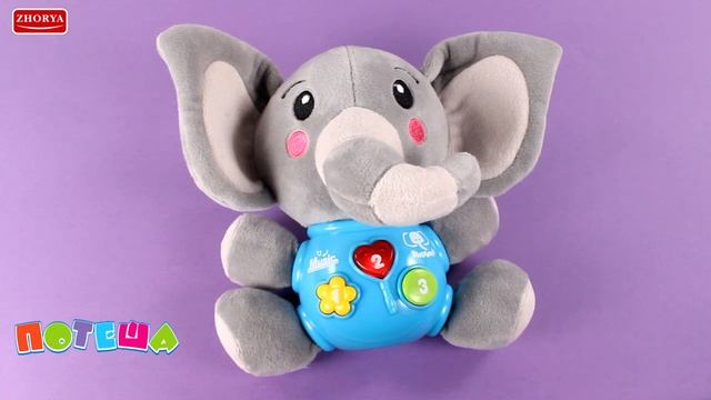 Zhorya Toys - Музыкальный слоник смотреть онлайн