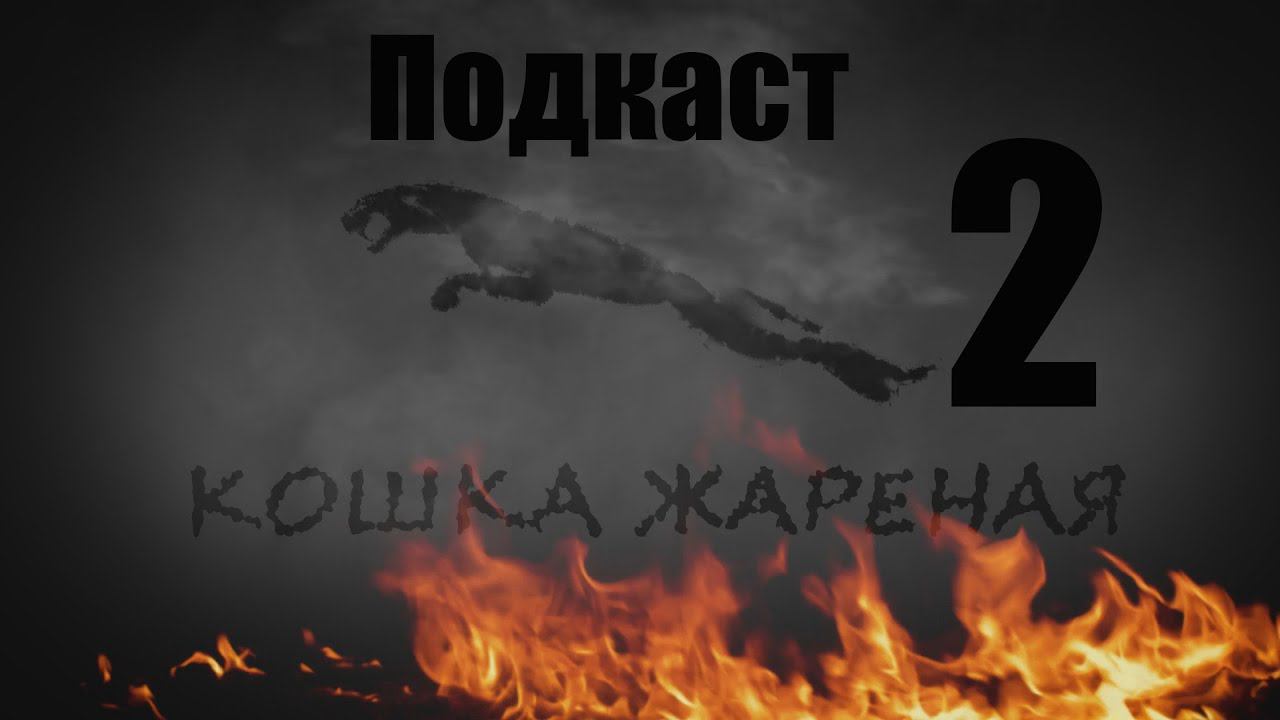 Подкаст Ягуар Эксклюзив смотреть онлайн