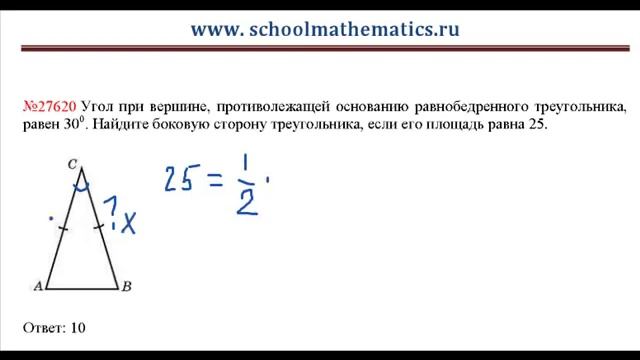ЕГЭ по математике - задание В3 (№27620).mp4 смотреть онлайн