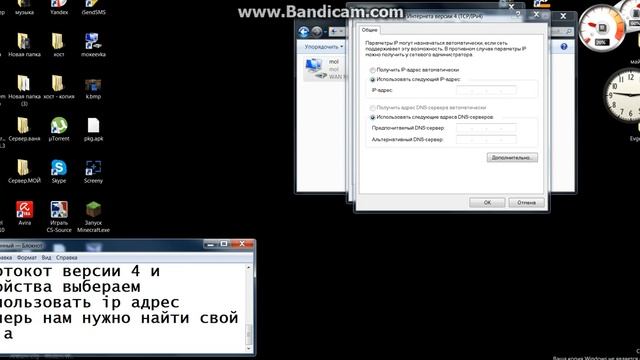 как сделать свой ip адрес постояный смотреть онлайн