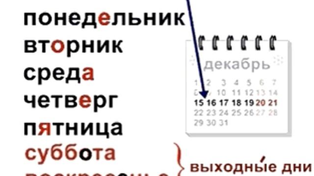 Calendar (month, season, week).avi смотреть онлайн