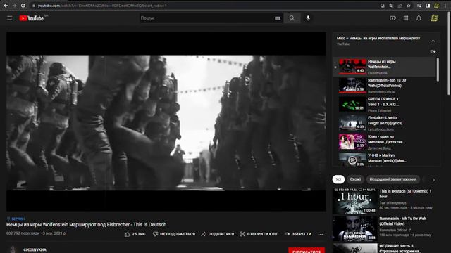Немцы из игры Wolfenstein маршируют под Eisbrecher This Is Deutsch YouTube Google Chrome 2022 смотреть онлайн