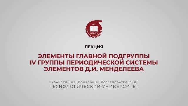 Борисевич С.В. Лекция 4.5.9 смотреть онлайн