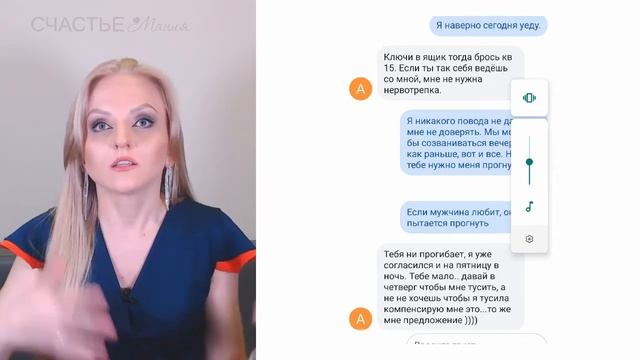 Мужчина-тиран // Разбор переписки. Женева Кауль смотреть онлайн